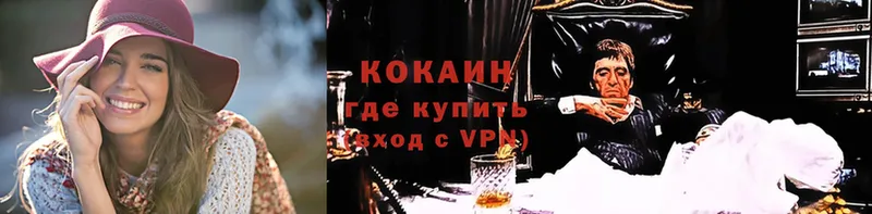 Cocaine Перу  Майский 